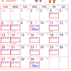 1月小児科カレンダー