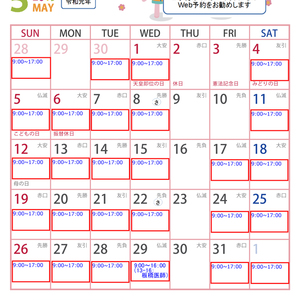 5月小児科カレンダー