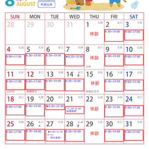 8月小児科カレンダー