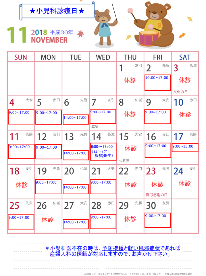 calendar-do-a4-2018-11.jpg