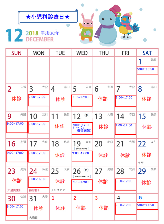calendar-do-a4-2018-12.jpg