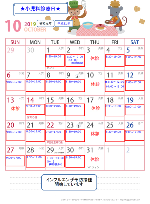 calendar-do-a4-2019-10a.jpg