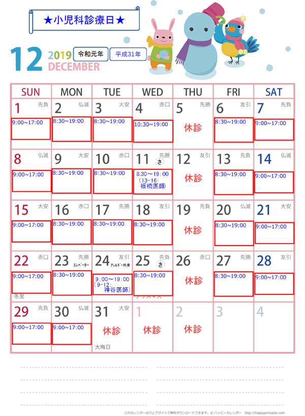 calendar-do-a4-2019-12.jpg