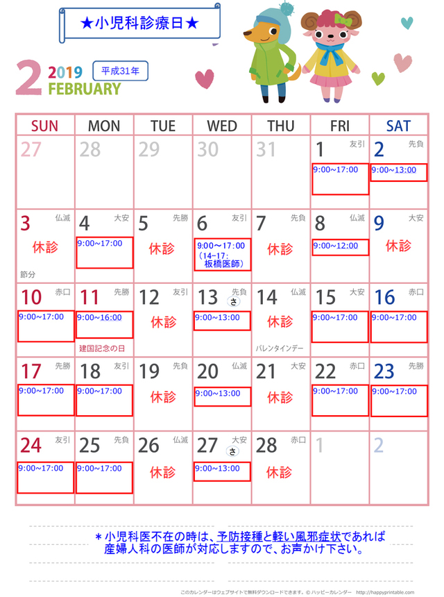 calendar-do-a4-2019-2.jpg