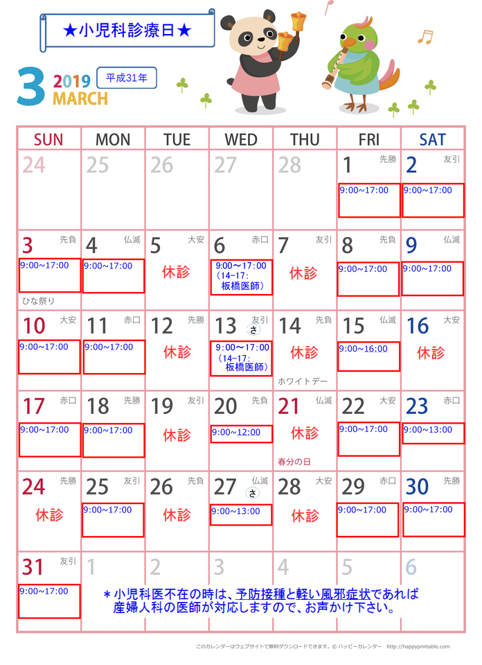 calendar-do-a4-2019-3.jpg