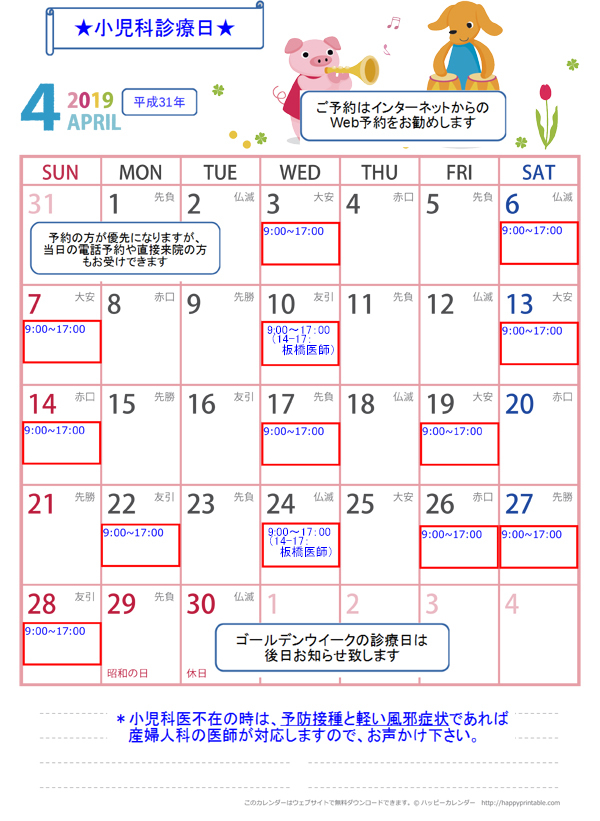 calendar-do-a4-2019-4.jpg