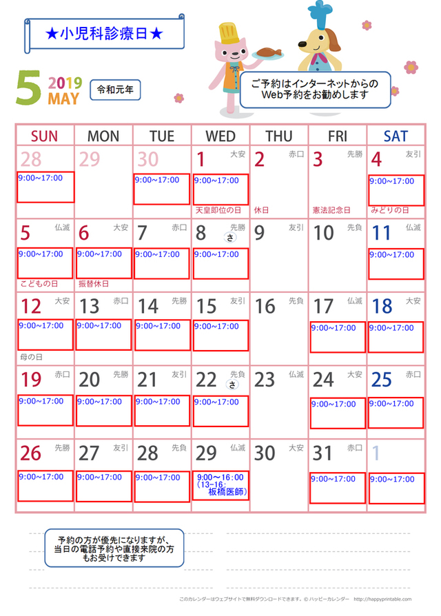 calendar-do-a4-2019-5.jpg