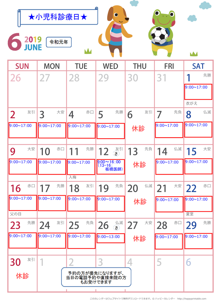 calendar-do-a4-2019-6.jpg