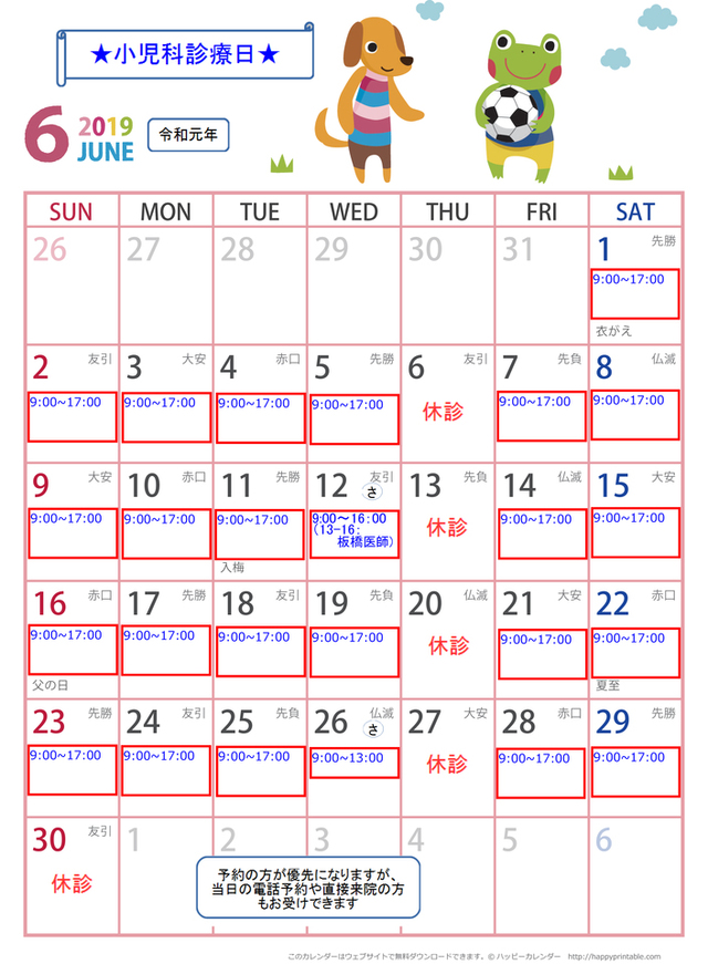 calendar-do-a4-2019-6.jpg