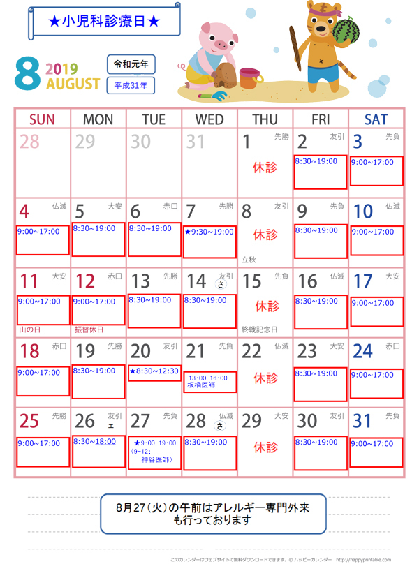 calendar-do-a4-2019-8.jpg